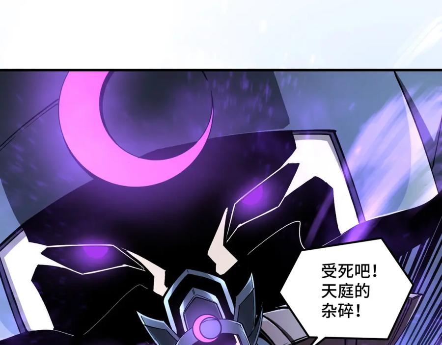 《最强反派系统》第251话 半路劫杀 第33页