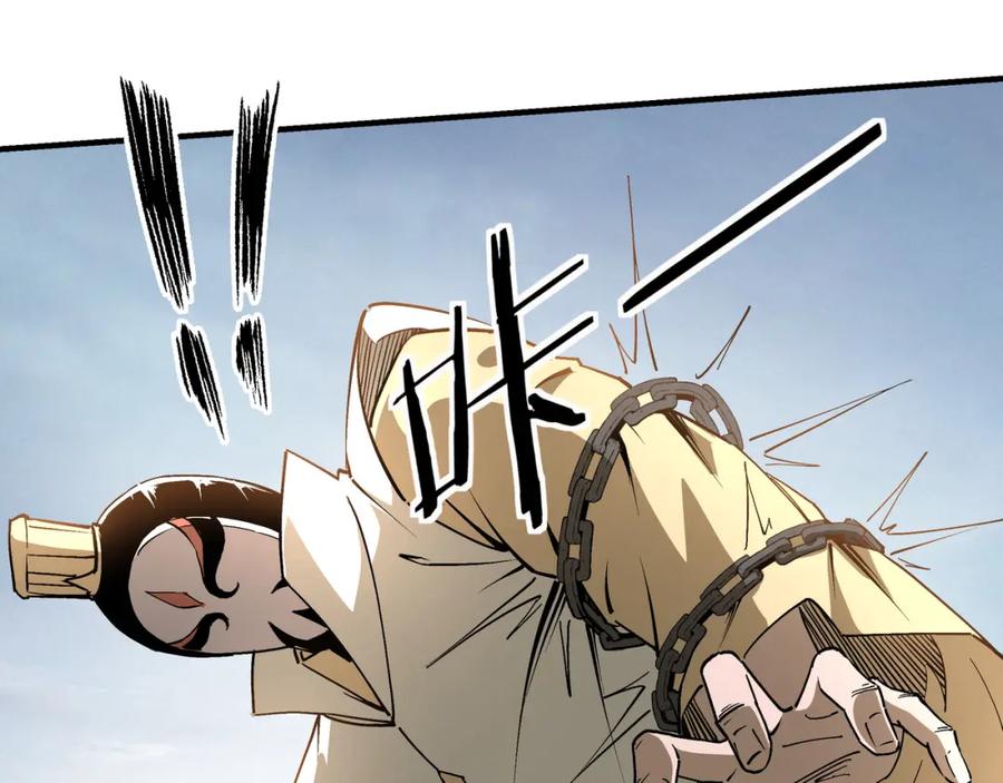 《最强反派系统》第251话 半路劫杀 第50页