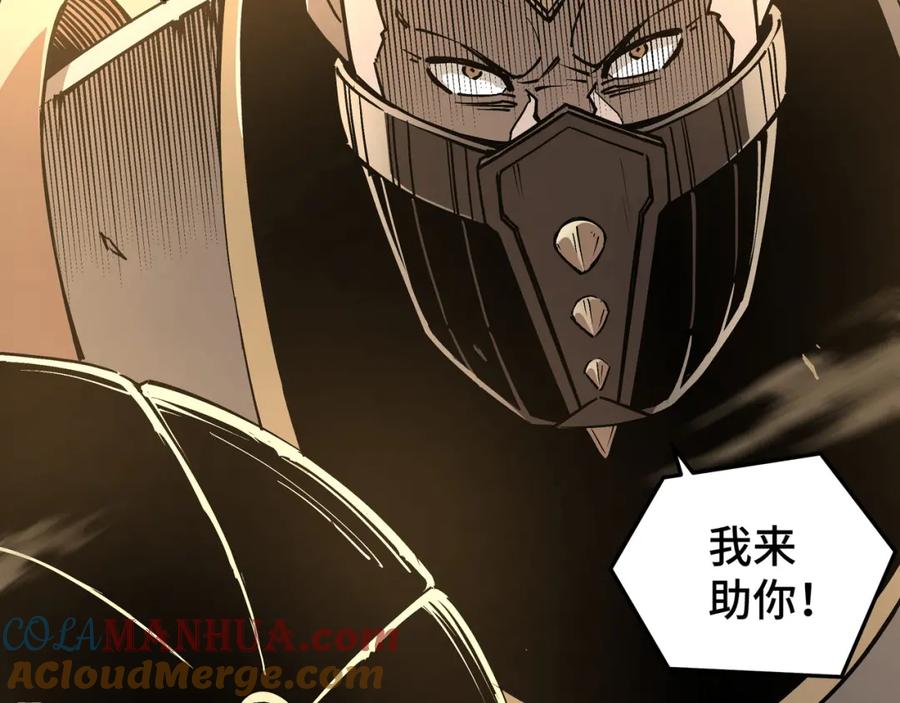 《最强反派系统》第251话 半路劫杀 第64页