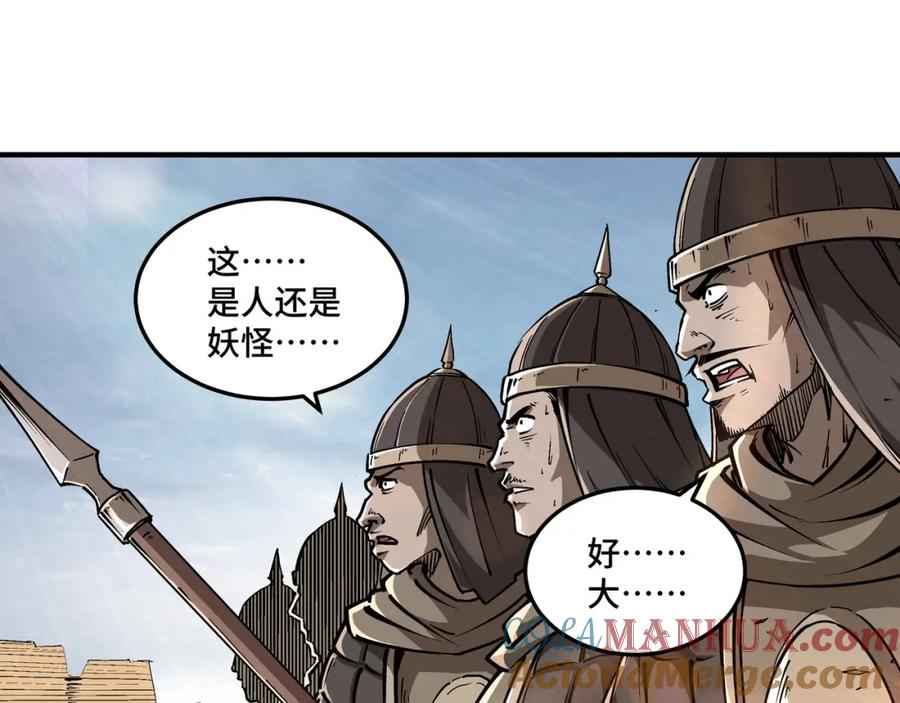 《最强反派系统》第251话 半路劫杀 第70页