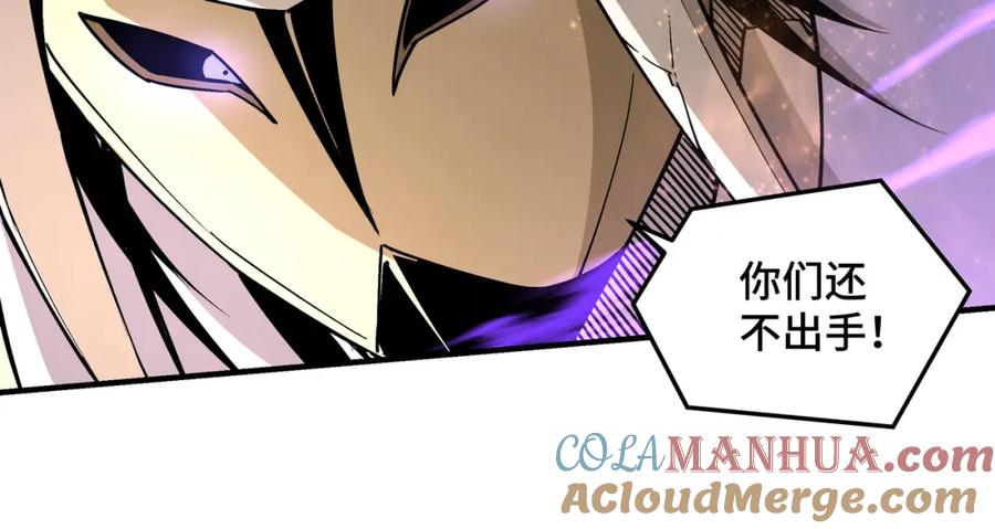 《最强反派系统》第251话 半路劫杀 第40页