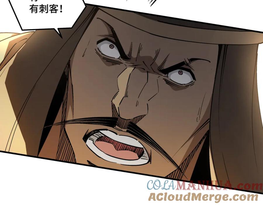 《最强反派系统》第251话 半路劫杀 第19页