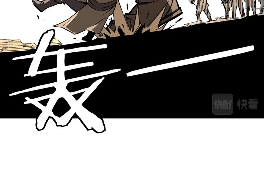 《最强反派系统》第251话 半路劫杀 第69页