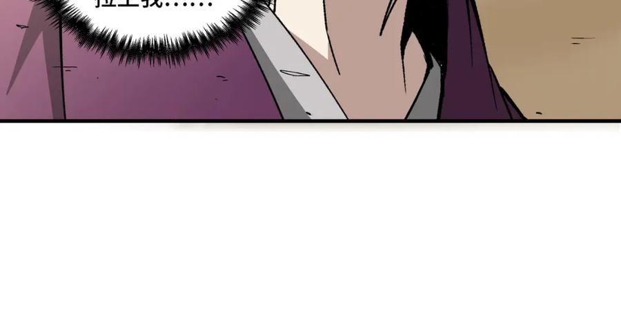 《最强反派系统》第251话 半路劫杀 第12页