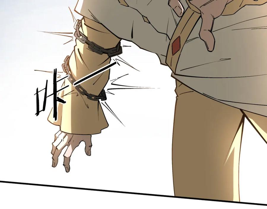 《最强反派系统》第251话 半路劫杀 第51页
