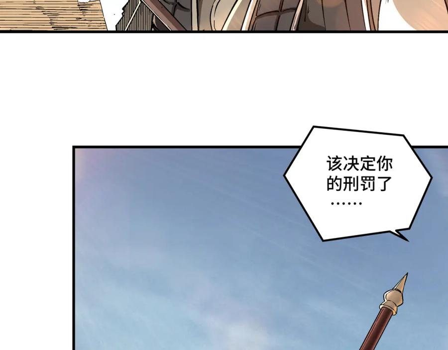 《最强反派系统》第251话 半路劫杀 第71页