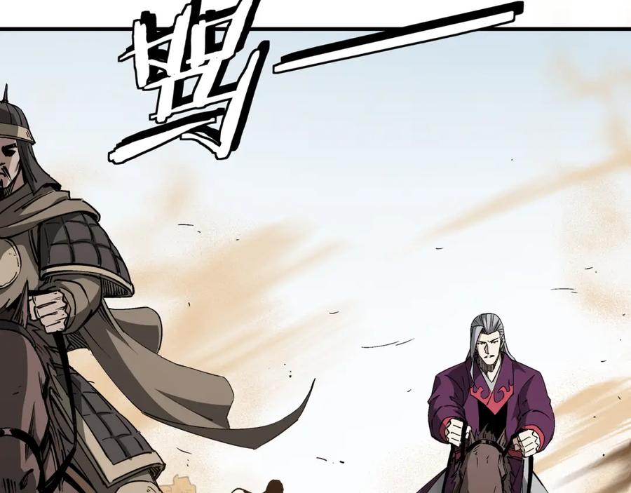 《最强反派系统》第251话 半路劫杀 第9页
