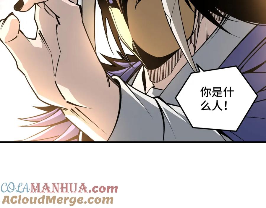 《最强反派系统》第251话 半路劫杀 第31页