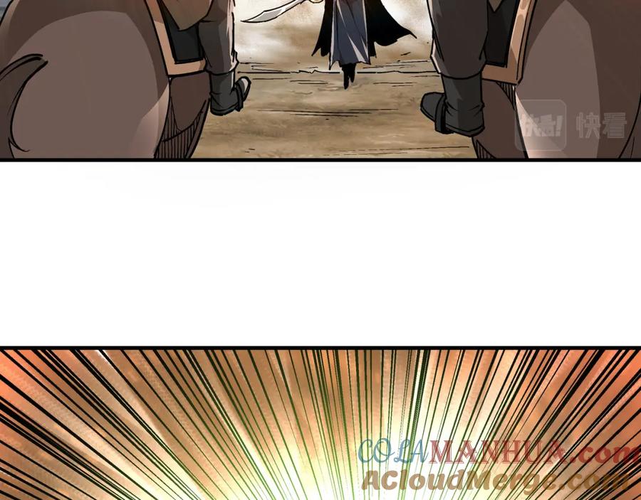 《最强反派系统》第251话 半路劫杀 第16页