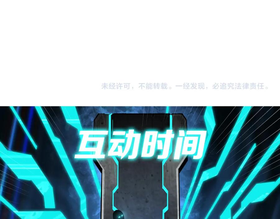《最强反派系统》第251话 半路劫杀 第83页
