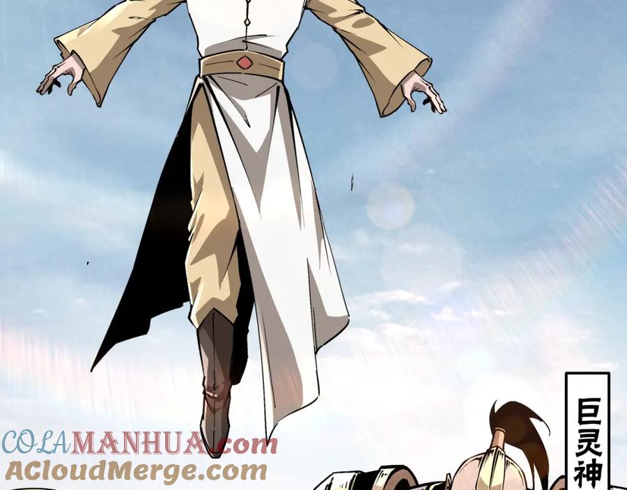 《最强反派系统》第251话 半路劫杀 第43页