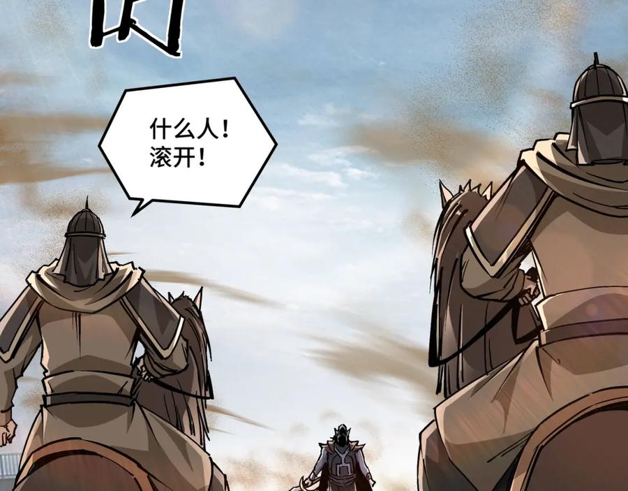 《最强反派系统》第251话 半路劫杀 第15页