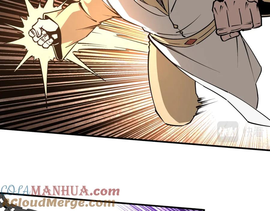 《最强反派系统》第251话 半路劫杀 第46页