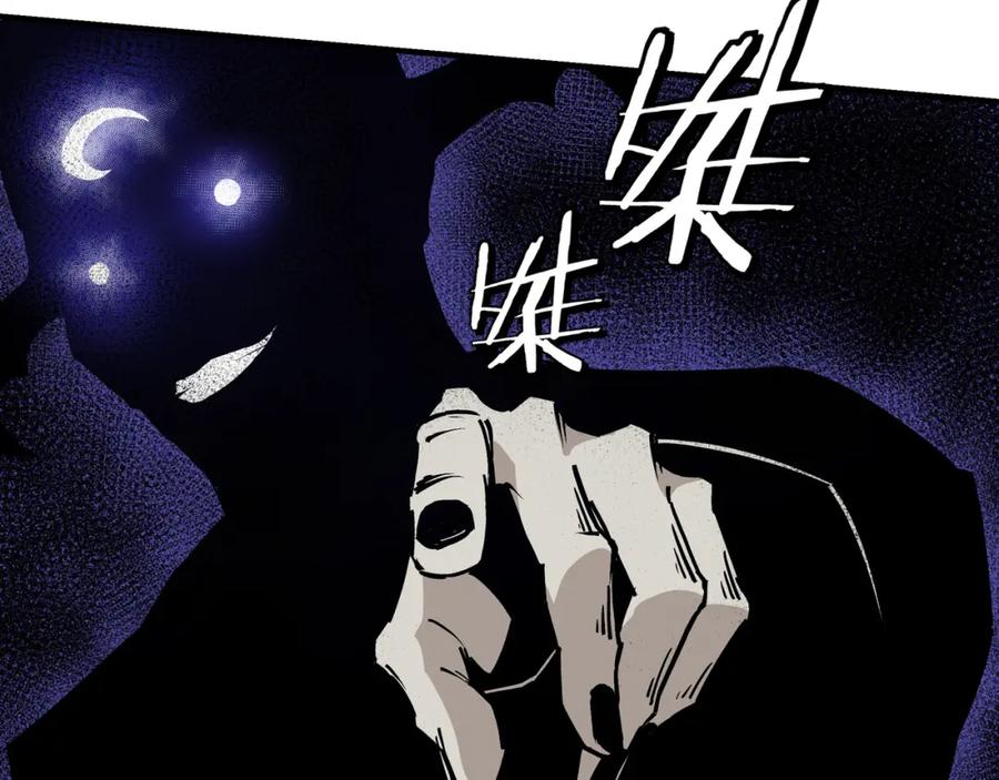 《最强反派系统》第252话 围攻 第66页