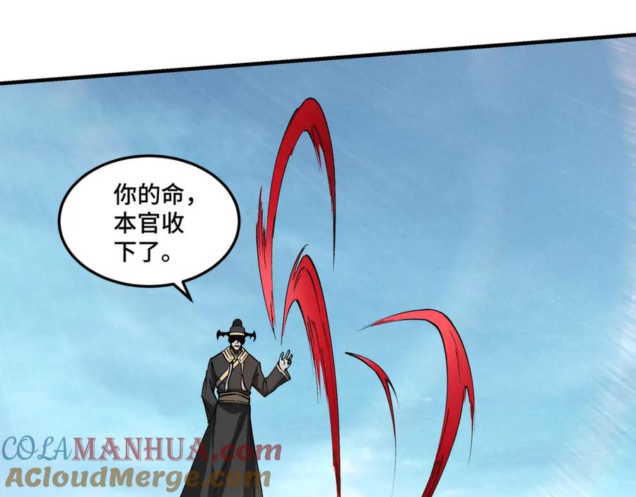 《最强反派系统》第252话 围攻 第16页