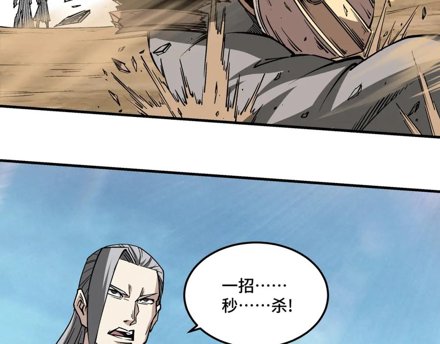 《最强反派系统》第252话 围攻 第18页