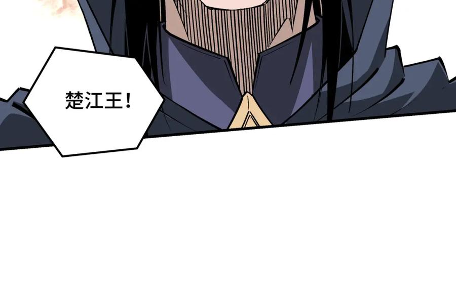 《最强反派系统》第252话 围攻 第57页