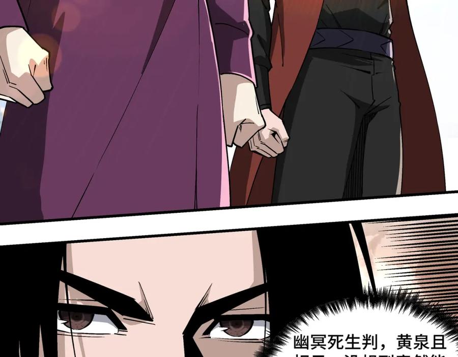 《最强反派系统》第252话 围攻 第20页
