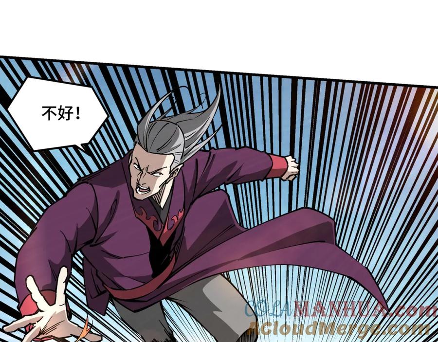 《最强反派系统》第252话 围攻 第25页