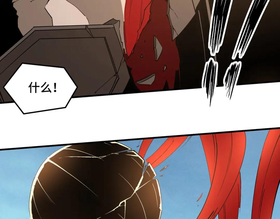 《最强反派系统》第252话 围攻 第11页