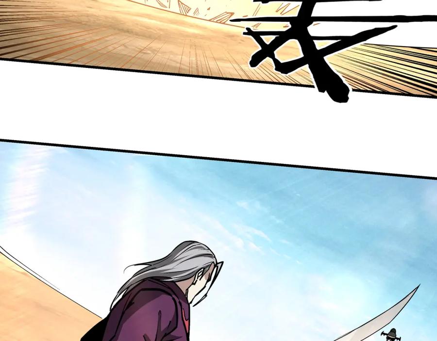 《最强反派系统》第252话 围攻 第44页