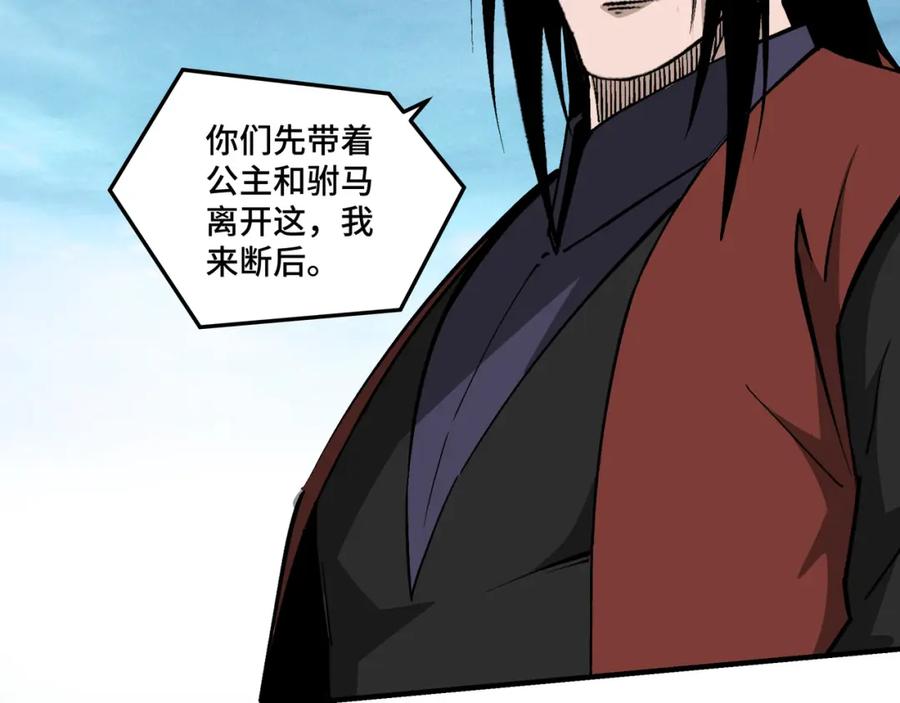 《最强反派系统》第252话 围攻 第36页