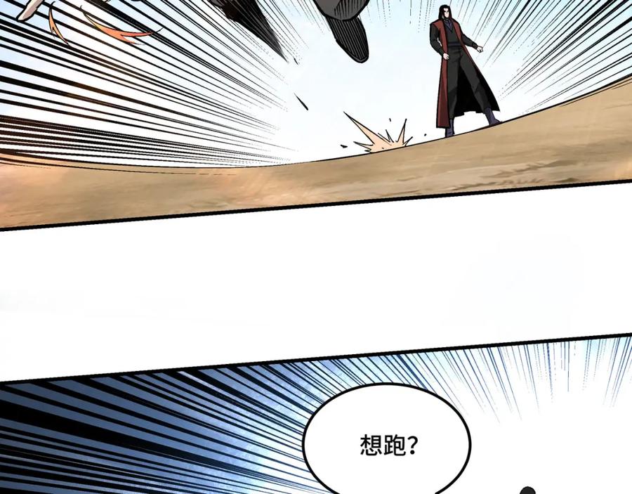 《最强反派系统》第252话 围攻 第26页