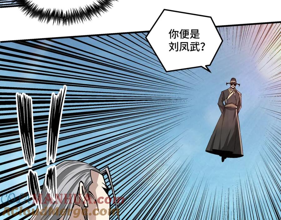 《最强反派系统》第252话 围攻 第22页