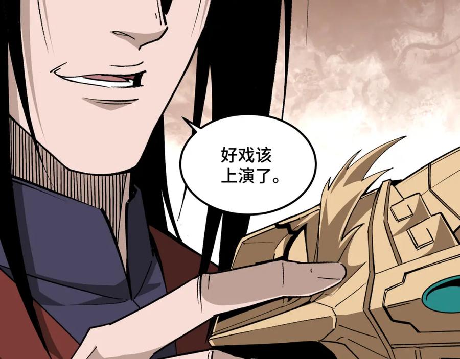 《最强反派系统》第252话 围攻 第39页
