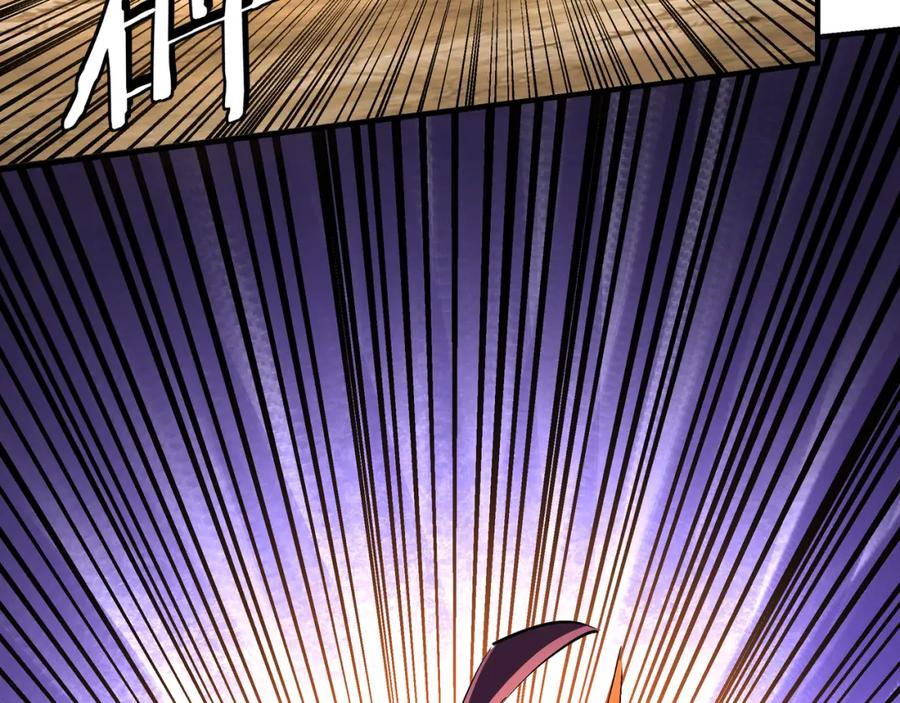 《最强反派系统》第253话 斩凤 第44页