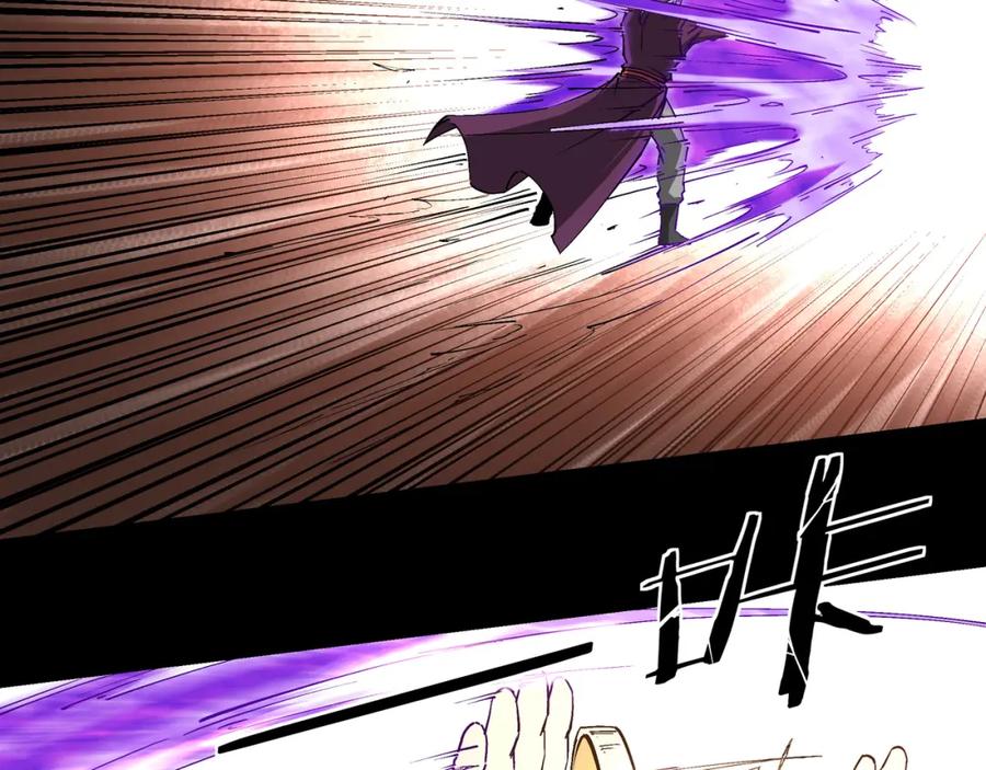 《最强反派系统》第253话 斩凤 第6页