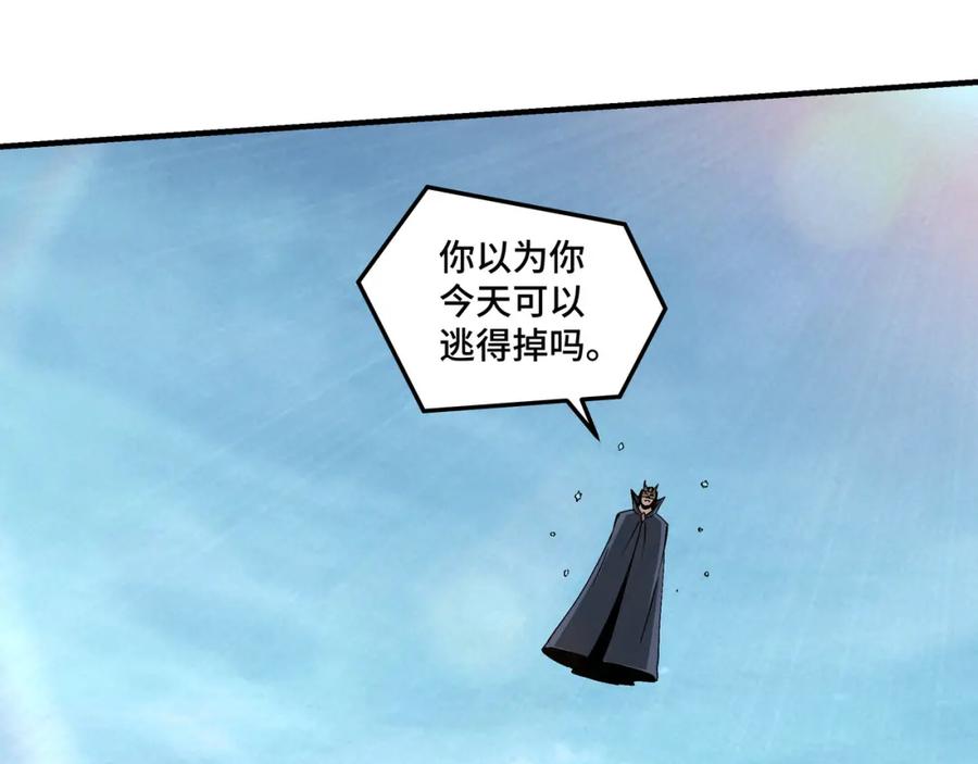 《最强反派系统》第253话 斩凤 第54页