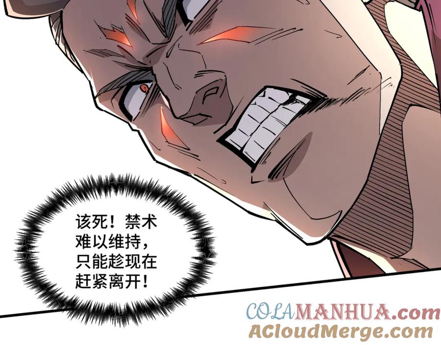 《最强反派系统》第253话 斩凤 第46页