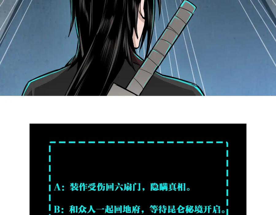 《最强反派系统》第253话 斩凤 第74页