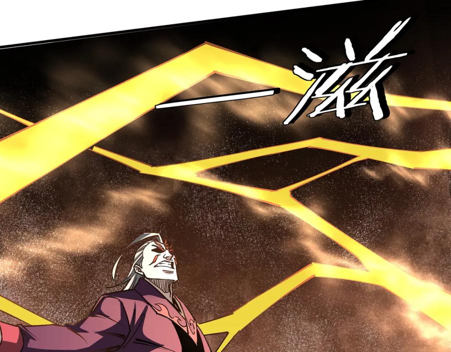 《最强反派系统》第253话 斩凤 第32页