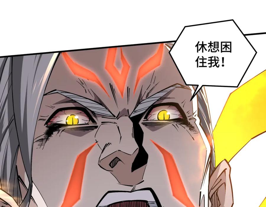 《最强反派系统》第253话 斩凤 第35页