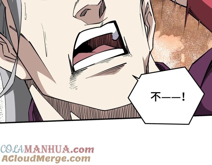 《最强反派系统》第253话 斩凤 第61页