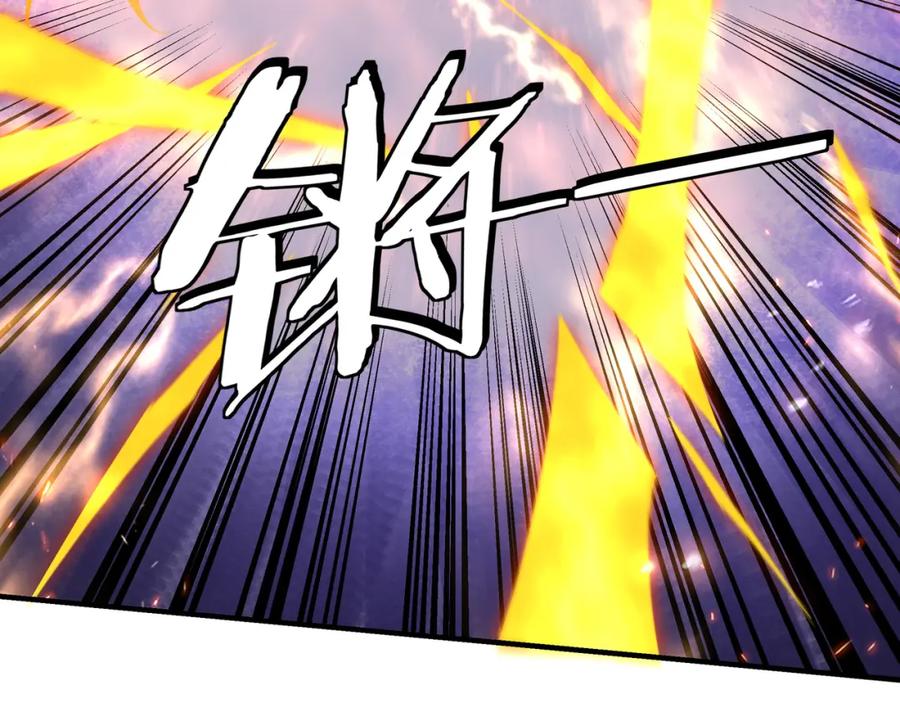 《最强反派系统》第253话 斩凤 第38页