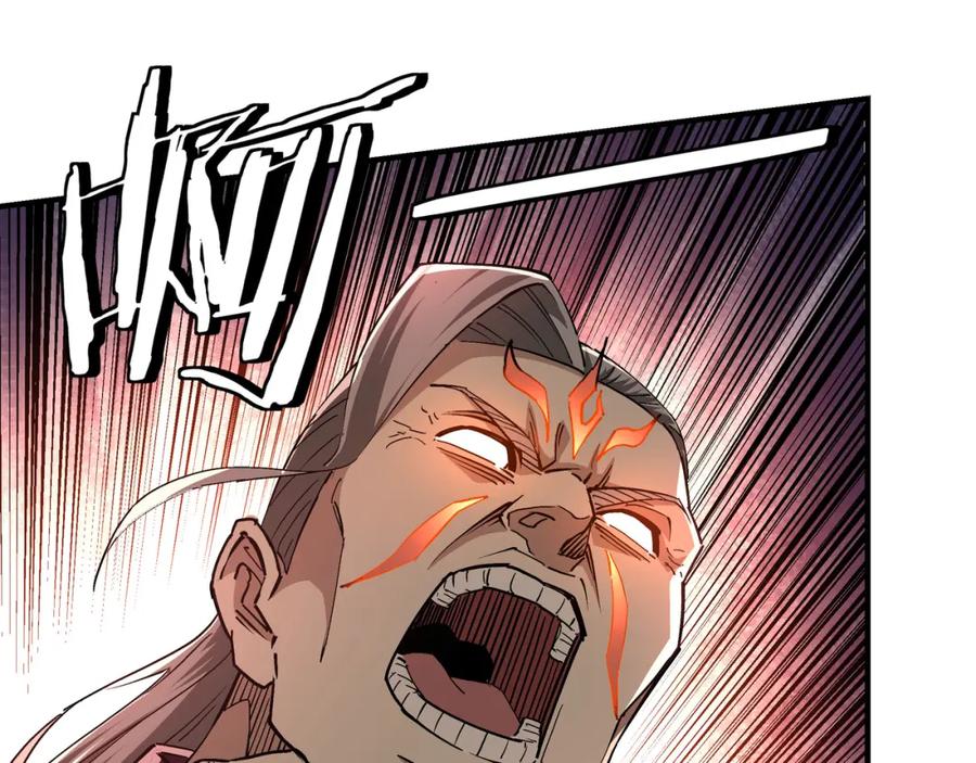 《最强反派系统》第253话 斩凤 第18页