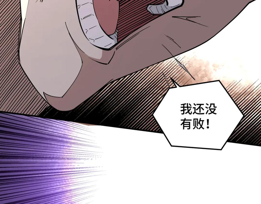 《最强反派系统》第253话 斩凤 第14页