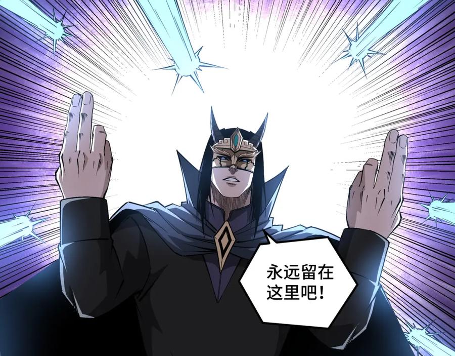 《最强反派系统》第253话 斩凤 第56页