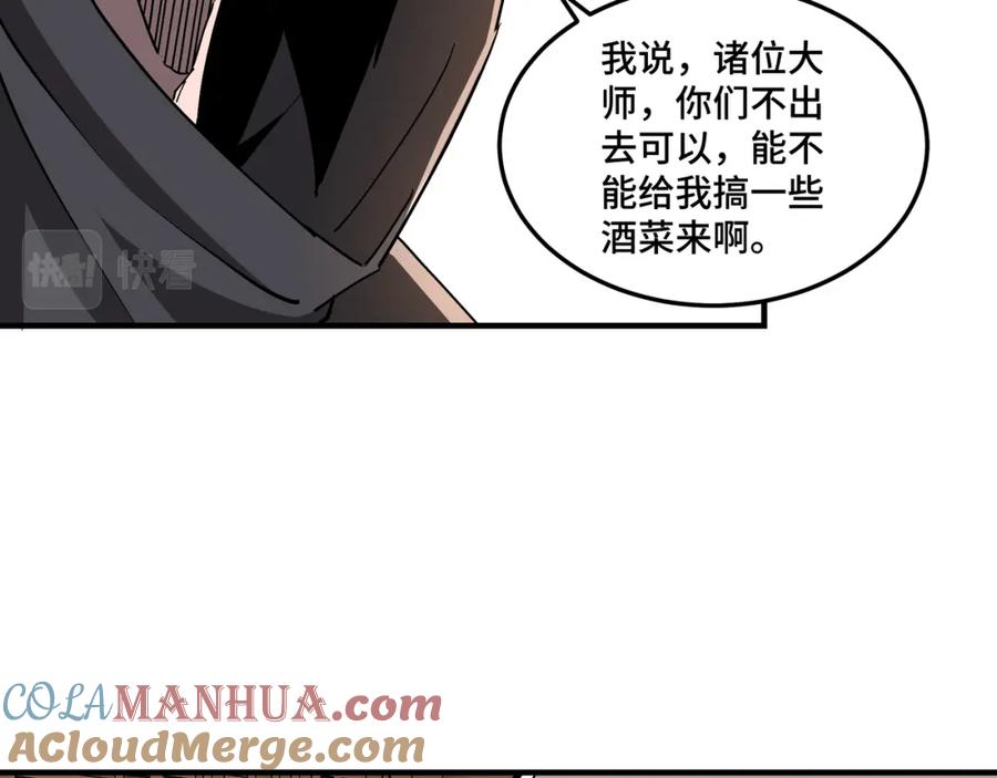 《最强反派系统》第254话 找麻烦 第31页