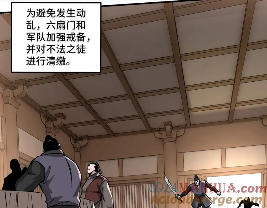 《最强反派系统》第254话 找麻烦 第22页