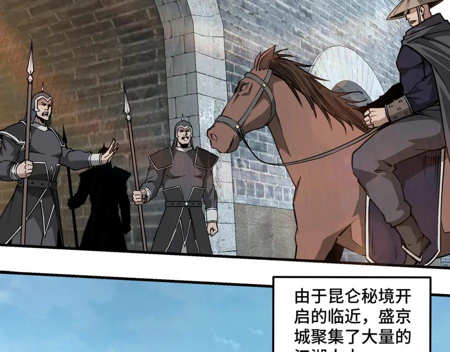 《最强反派系统》第254话 找麻烦 第20页