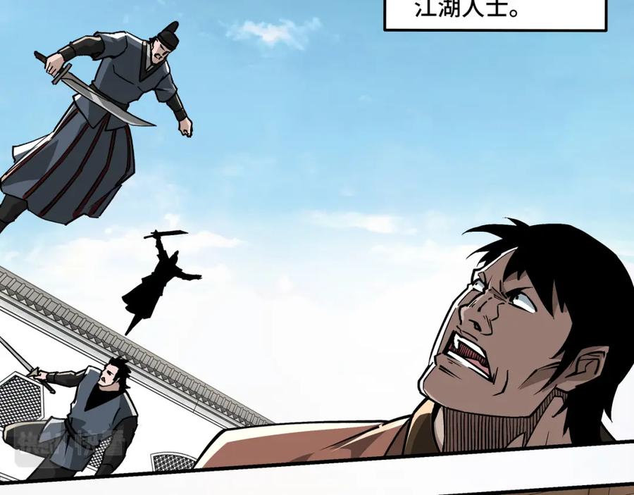 《最强反派系统》第254话 找麻烦 第21页