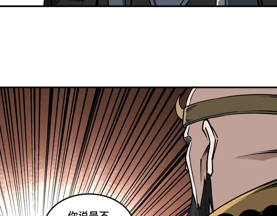 《最强反派系统》第254话 找麻烦 第68页