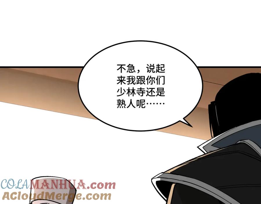 《最强反派系统》第254话 找麻烦 第64页