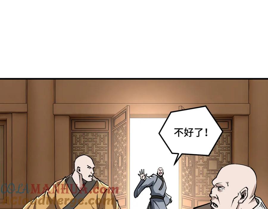 《最强反派系统》第254话 找麻烦 第37页