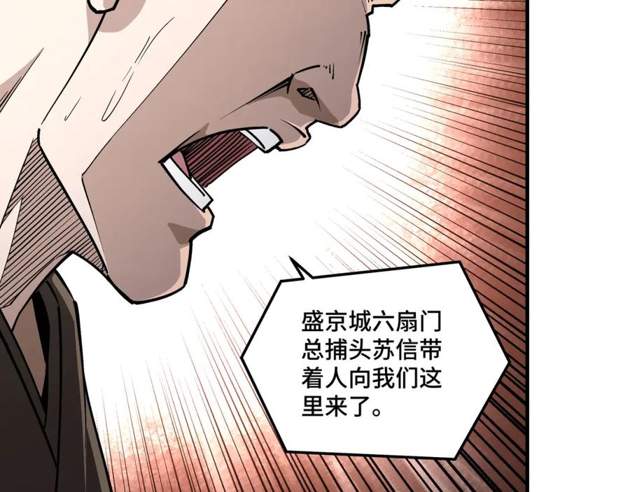 《最强反派系统》第254话 找麻烦 第39页