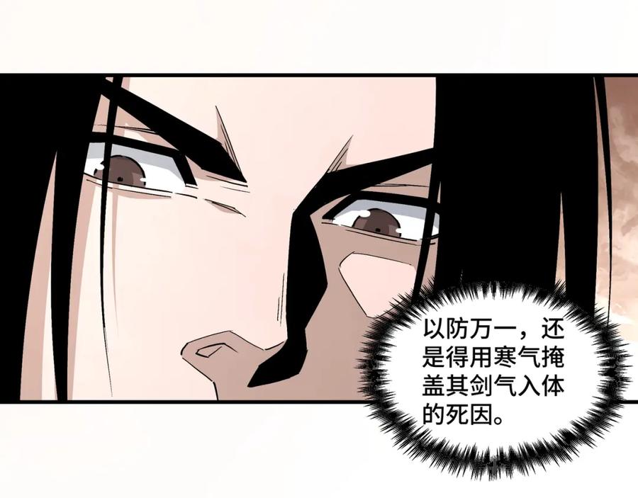 《最强反派系统》第254话 找麻烦 第5页